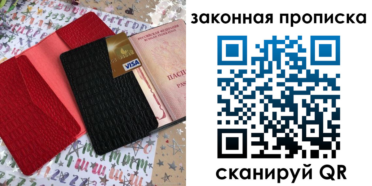 пропишу в квартире в Камышине