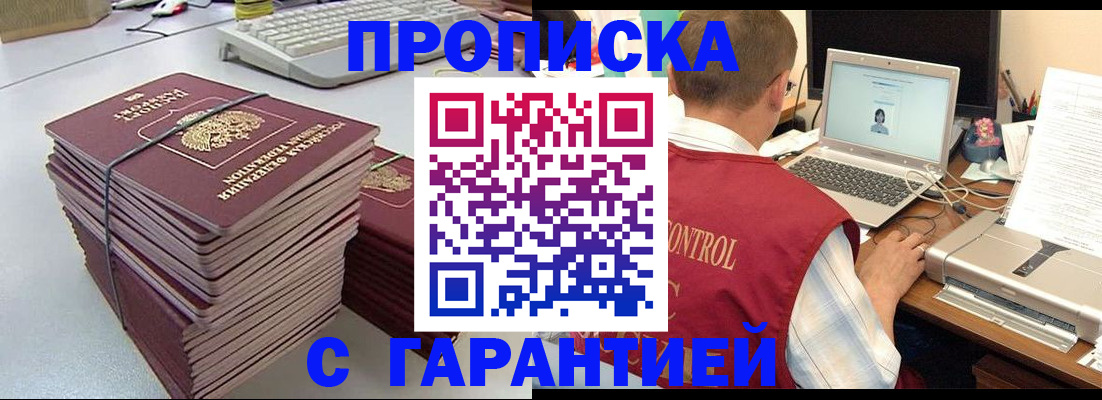 временная регистрация собственник в Камышине